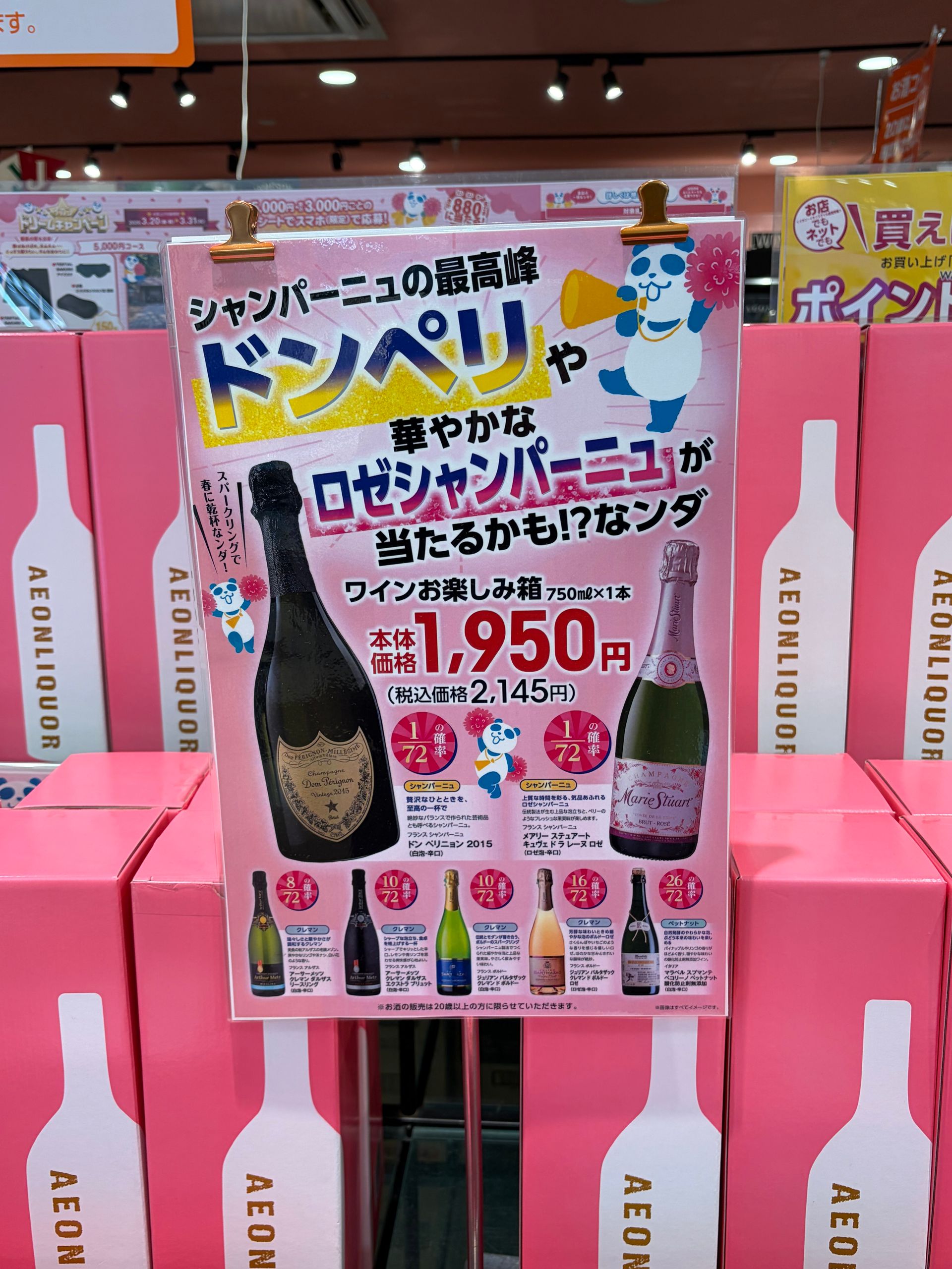 sparkling wine lottery