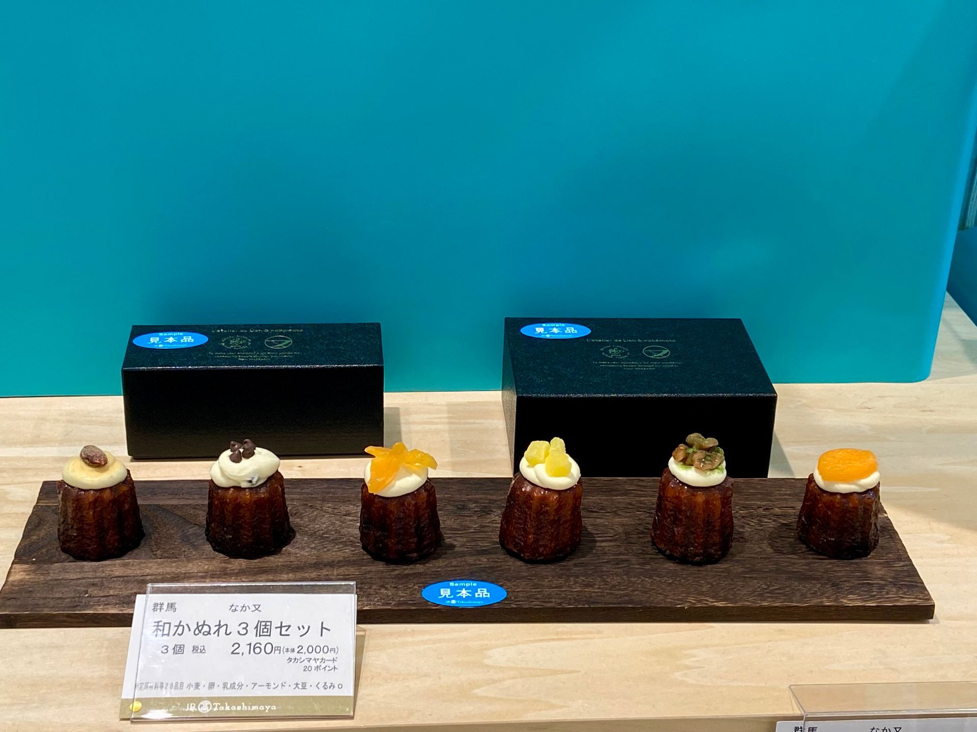 cannelés with topping