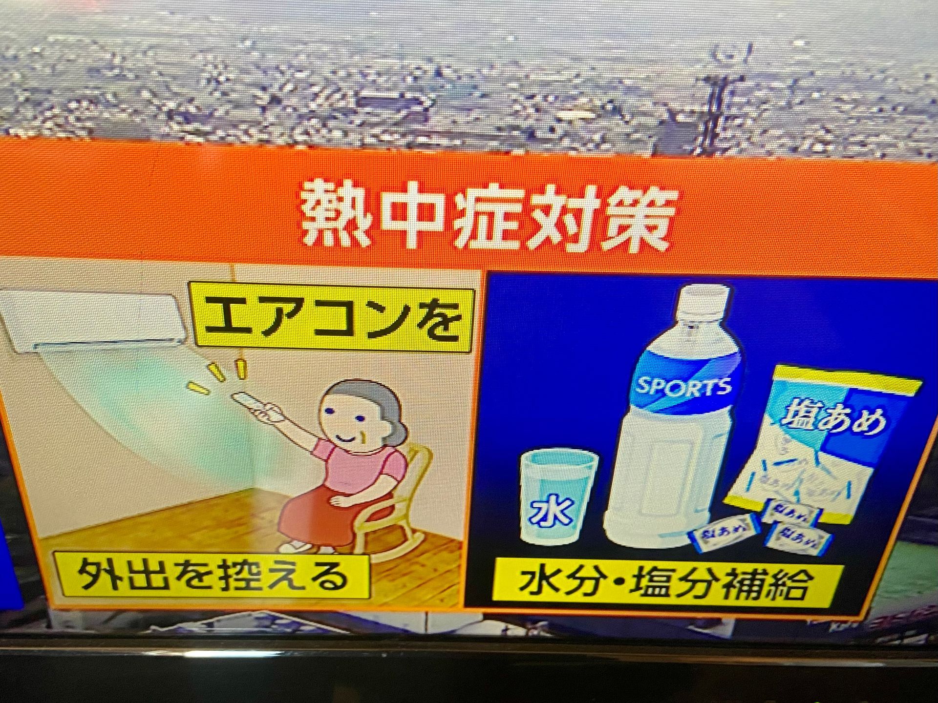 advice for extremely high temperatures