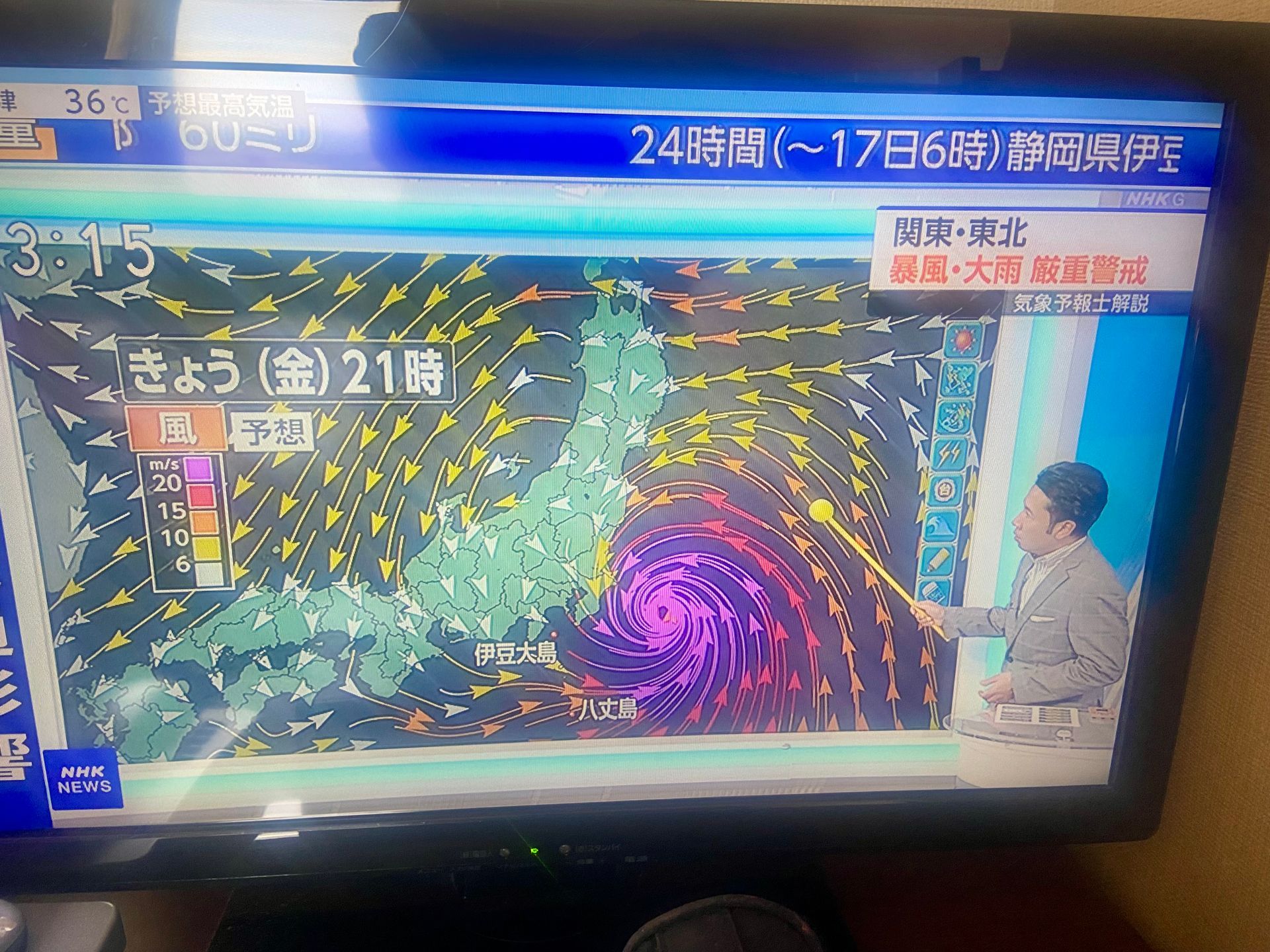 weatherforecast typhoon