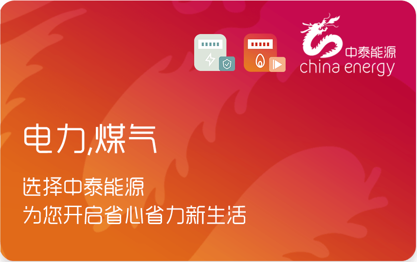 20giu-energia-luce-gas-italia-fornitore-cinese-elettricità-bolletta