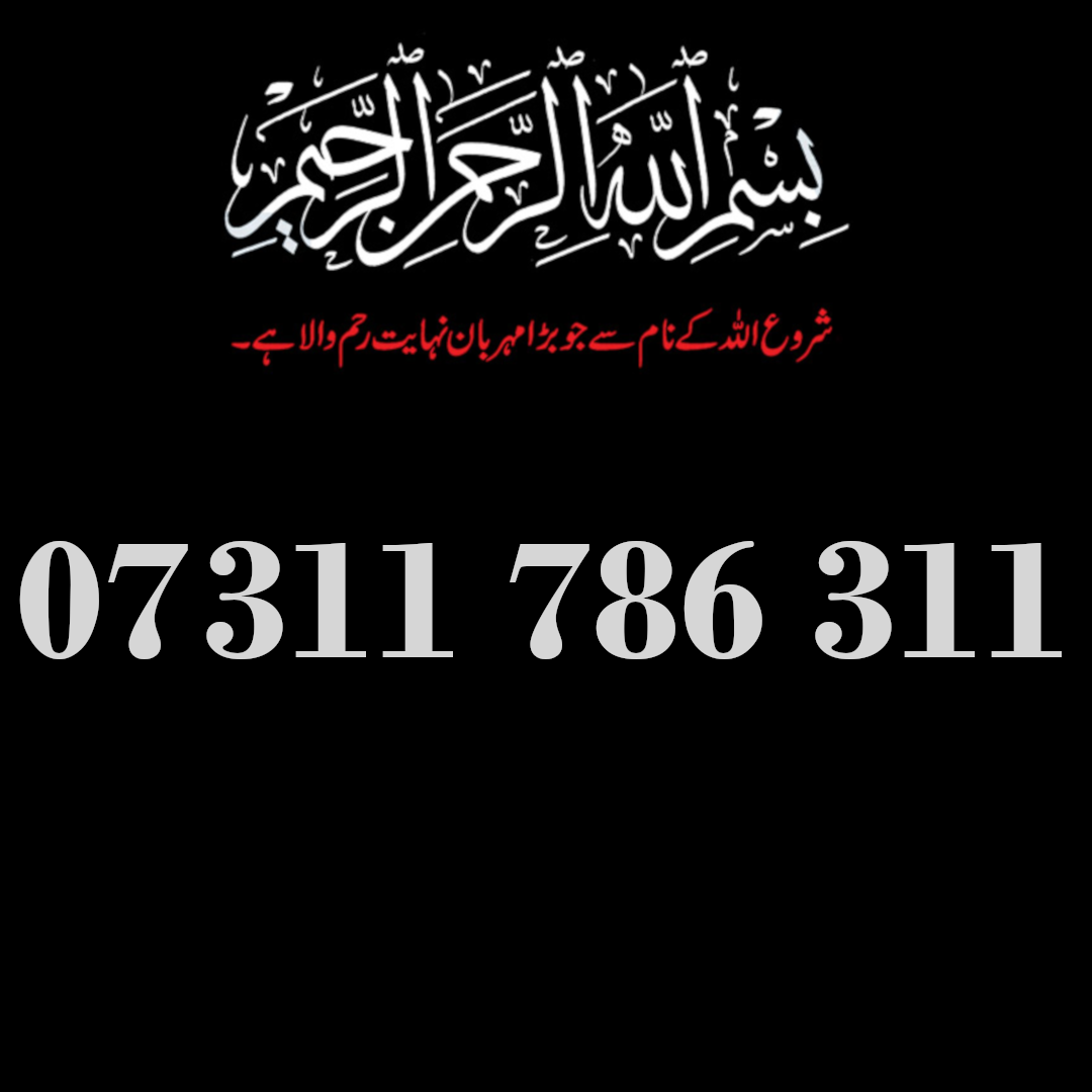 Black background with Arabic calligraphy and Bismillah 786 phone number