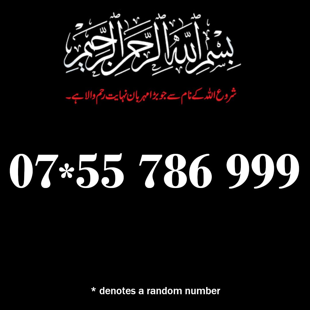 07355 786 999