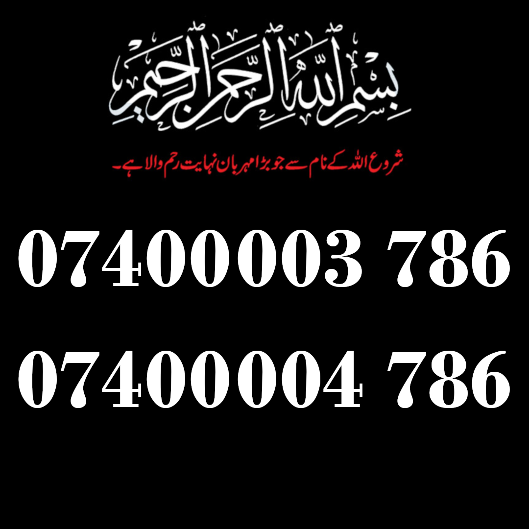 07400004 786 & 07400003 786 Pair