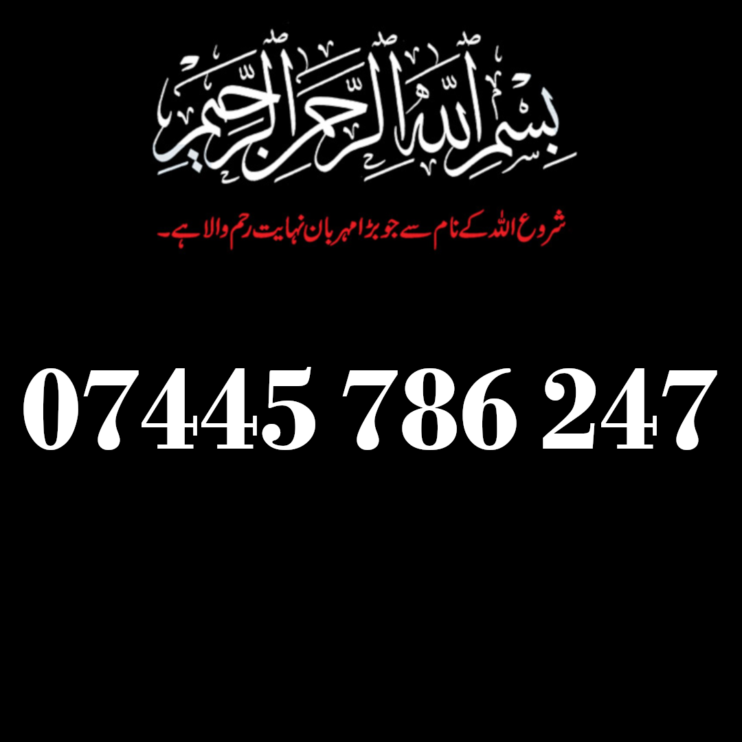 07445 786 247