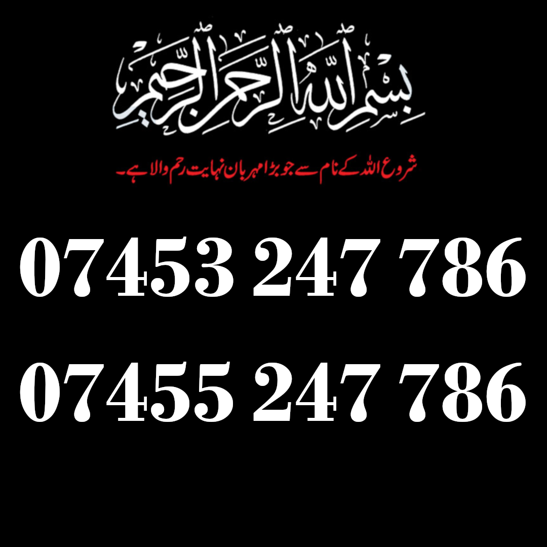 07453 247 786 & 07455 247 786 Pair