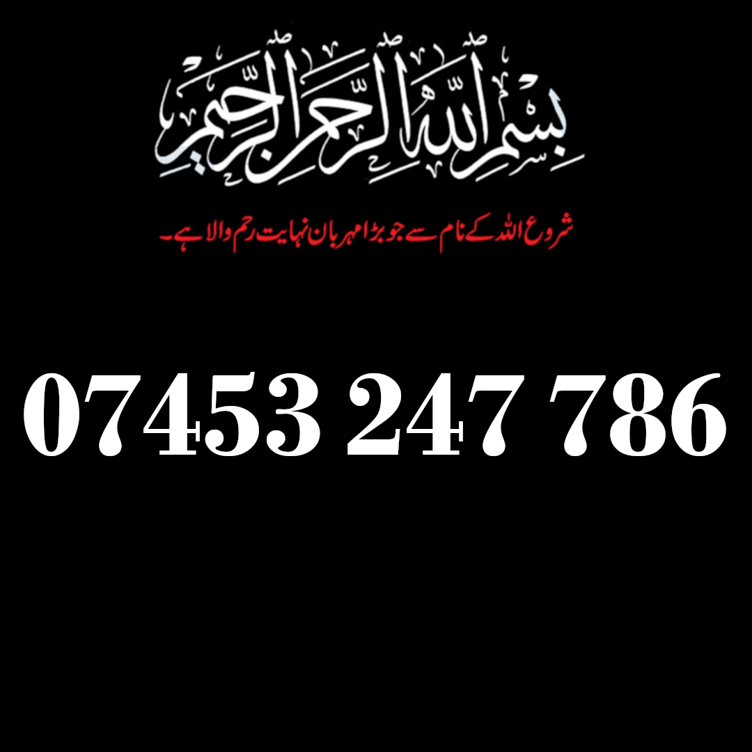 07453 247 786