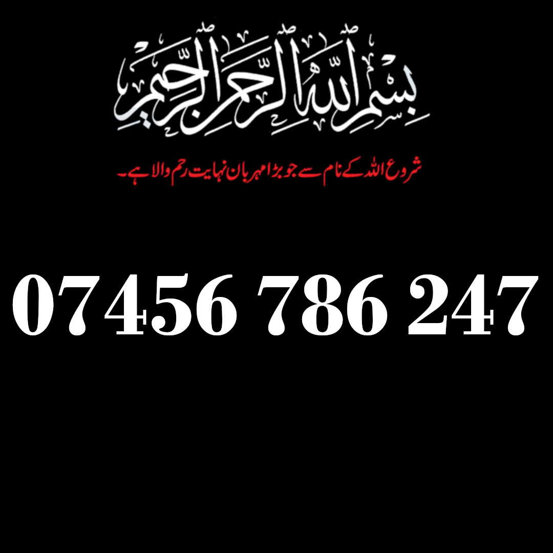 07456 786 247