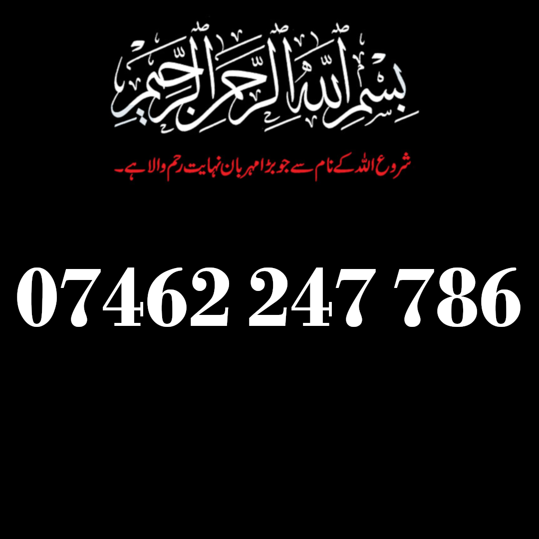 07462 247 786