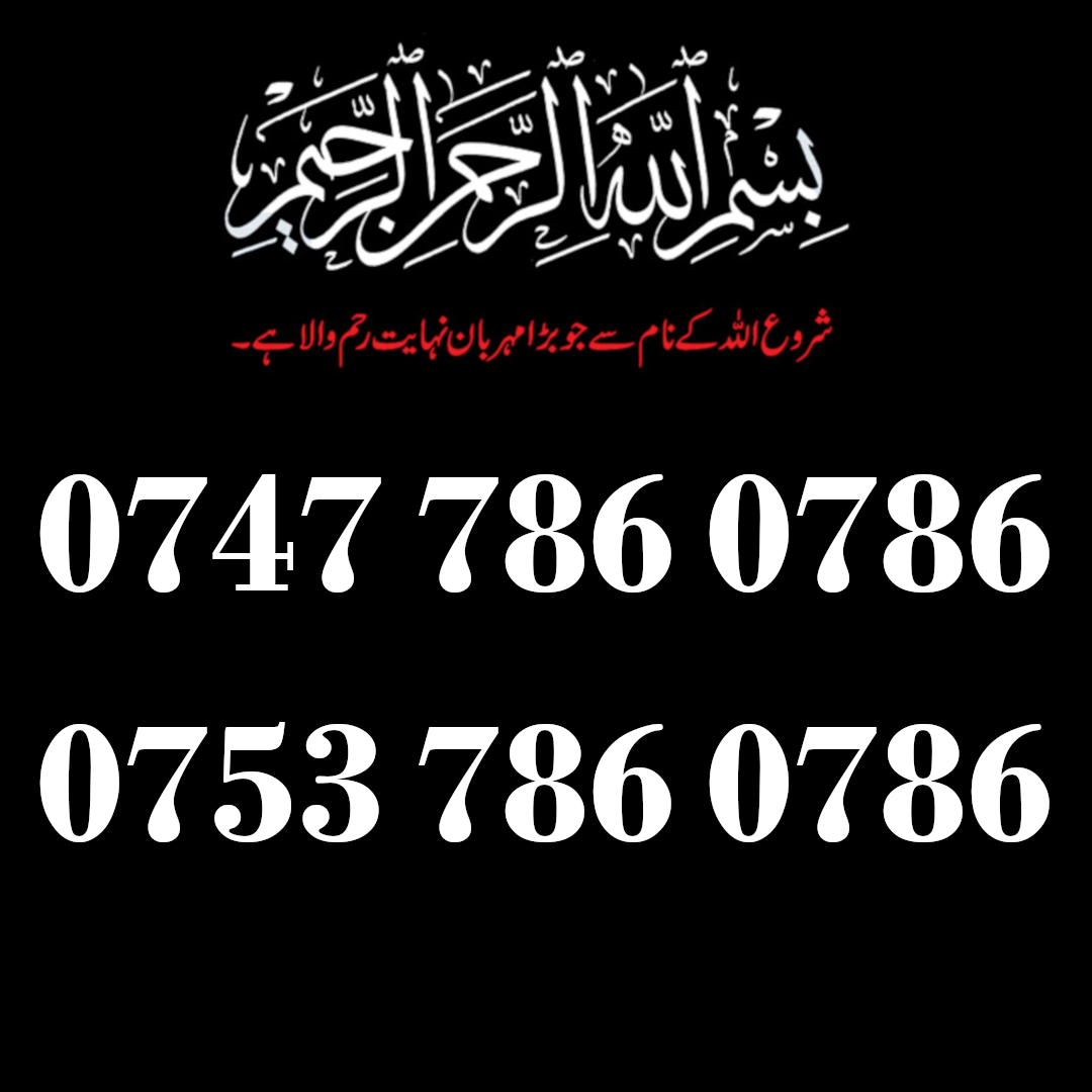 0747 786 0786 & 0753 786 0786 Pair