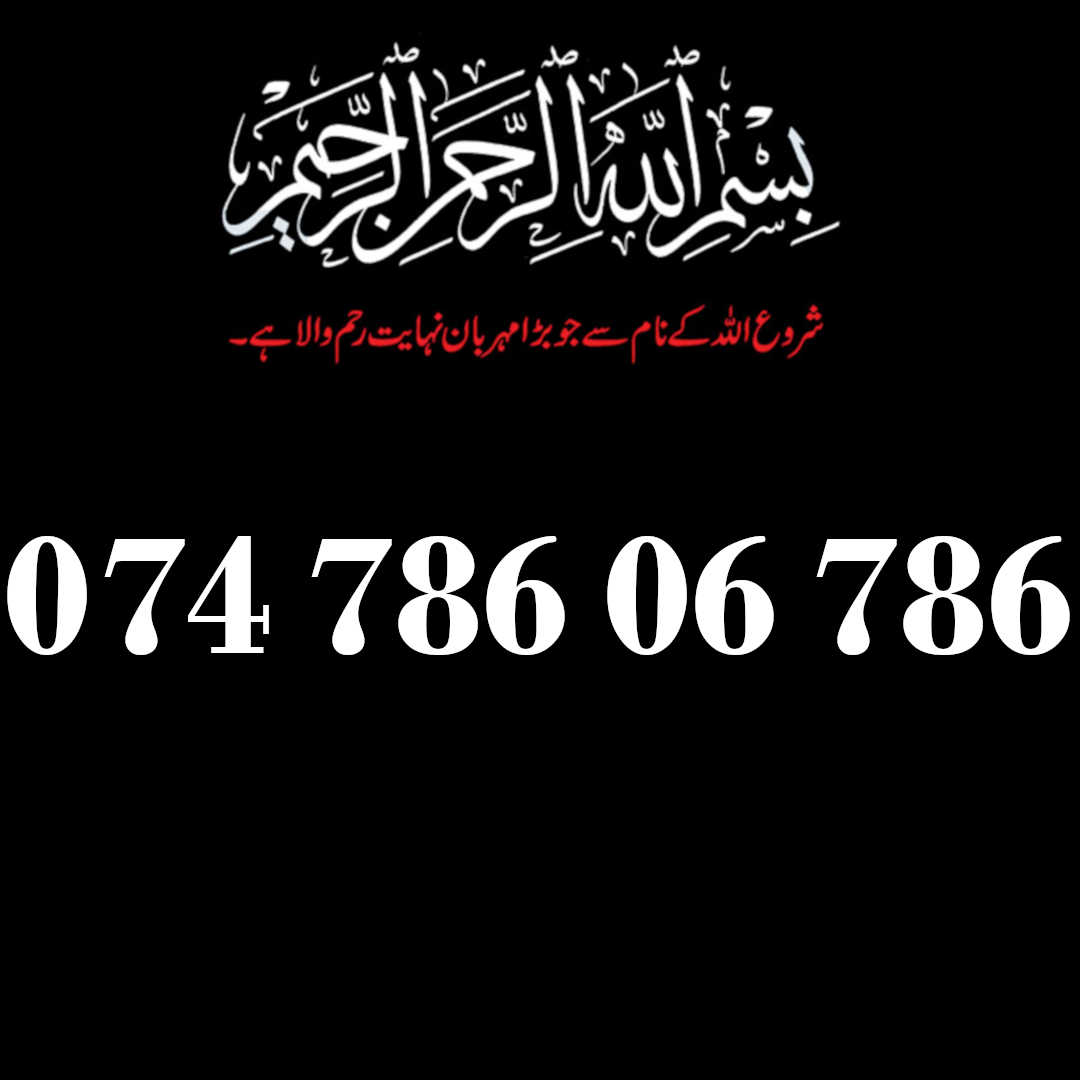Black background with Arabic calligraphy and a phone number: 074 786 06 786.