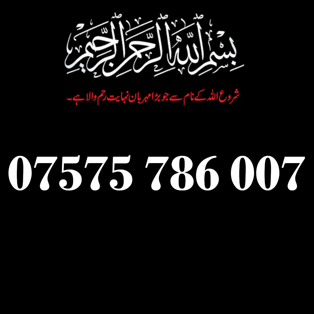 075 75 786 007