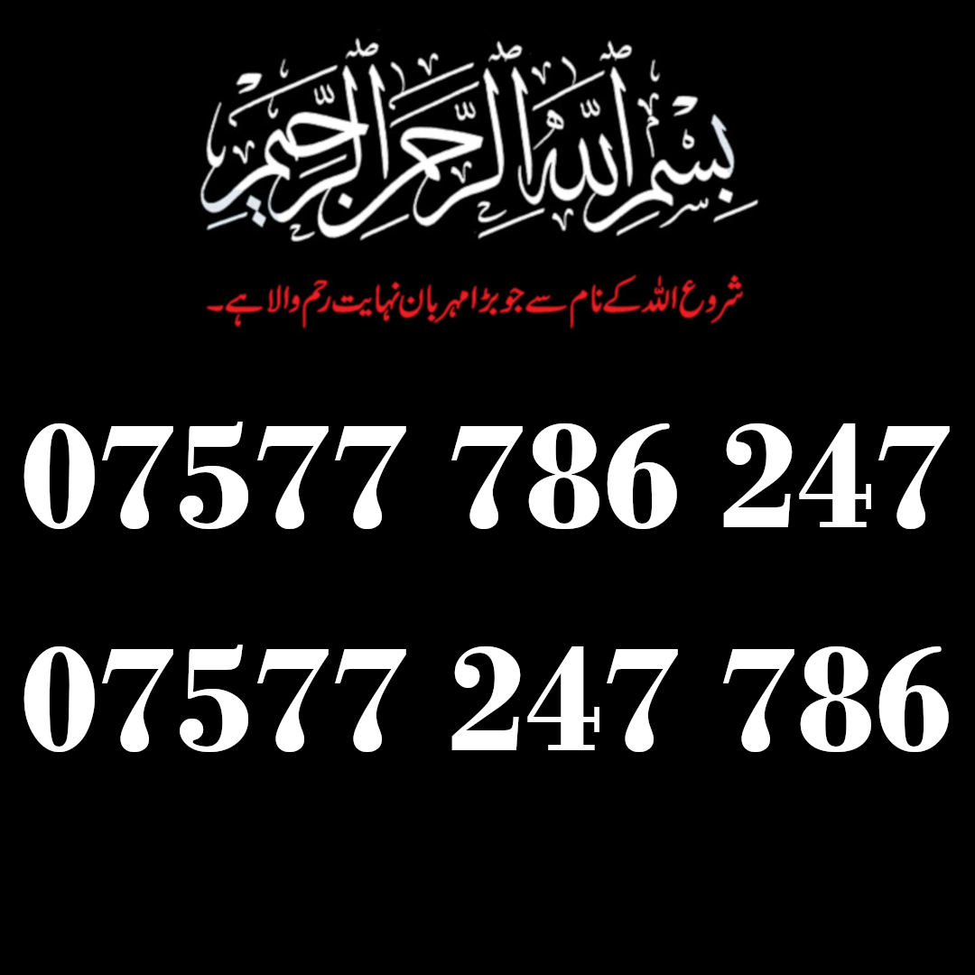 07577 247 786 & 07577 786 247 Pair