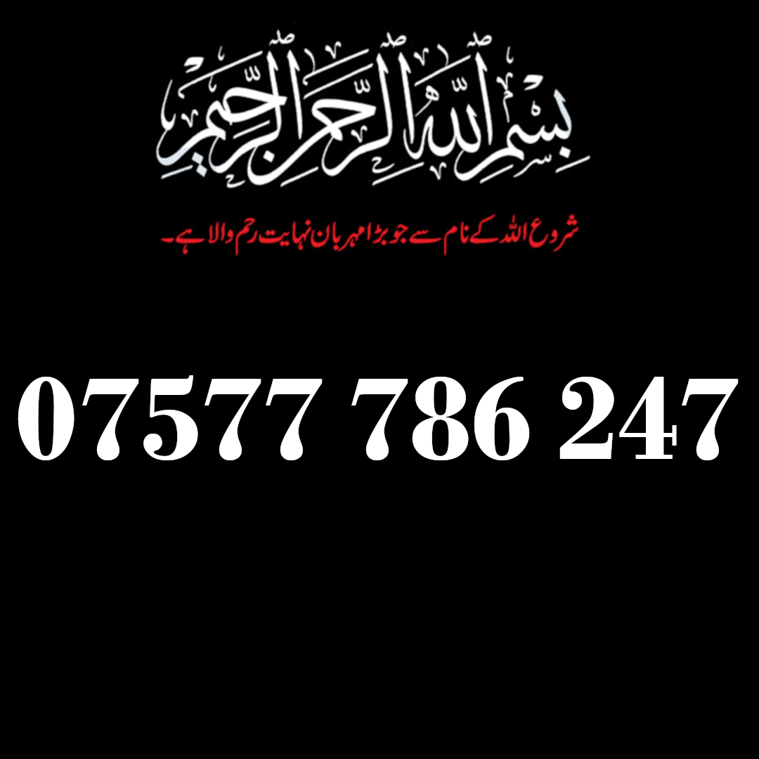 07577 786 247