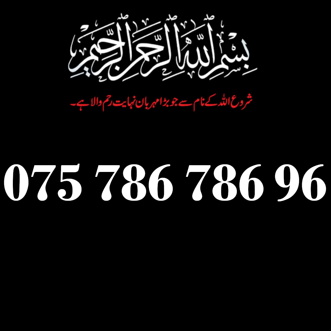 Black background with white Arabic calligraphy and a phone number: 075 786 786 96.