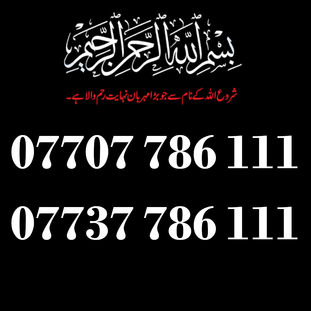 07707 786 111 & 07737 786 111 Pair