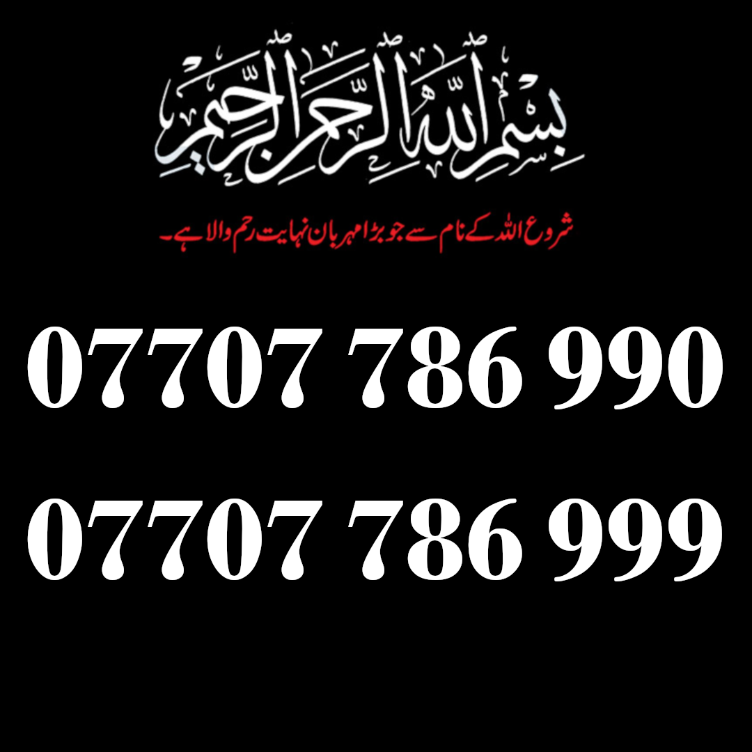 07707 786 990 & 07707 786 999 Pair