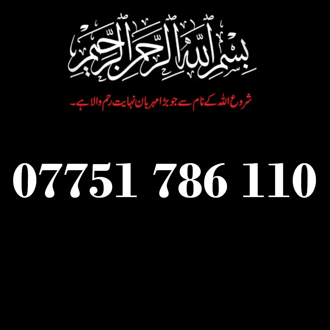 07751 786 110