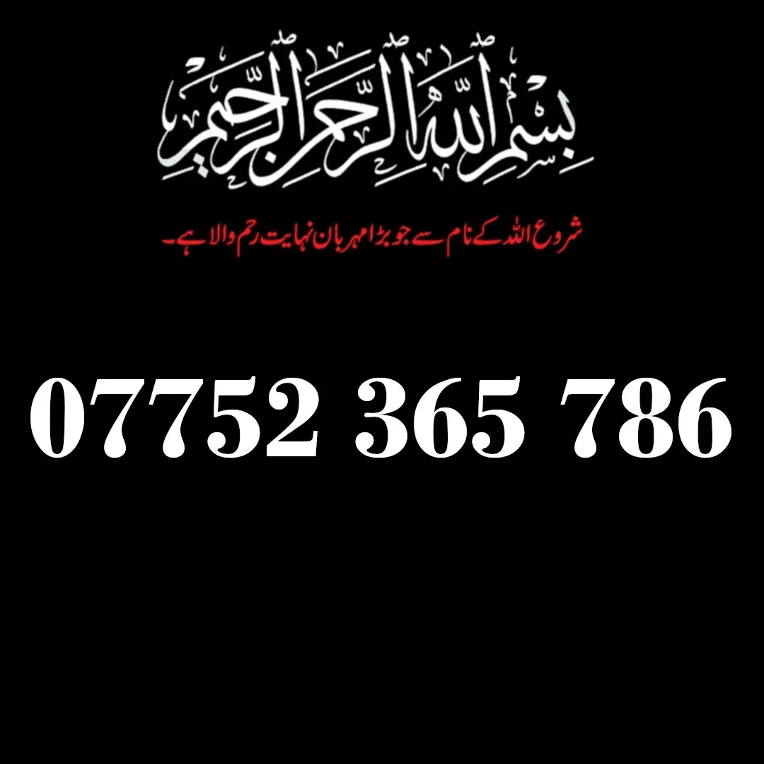 07752 365 786