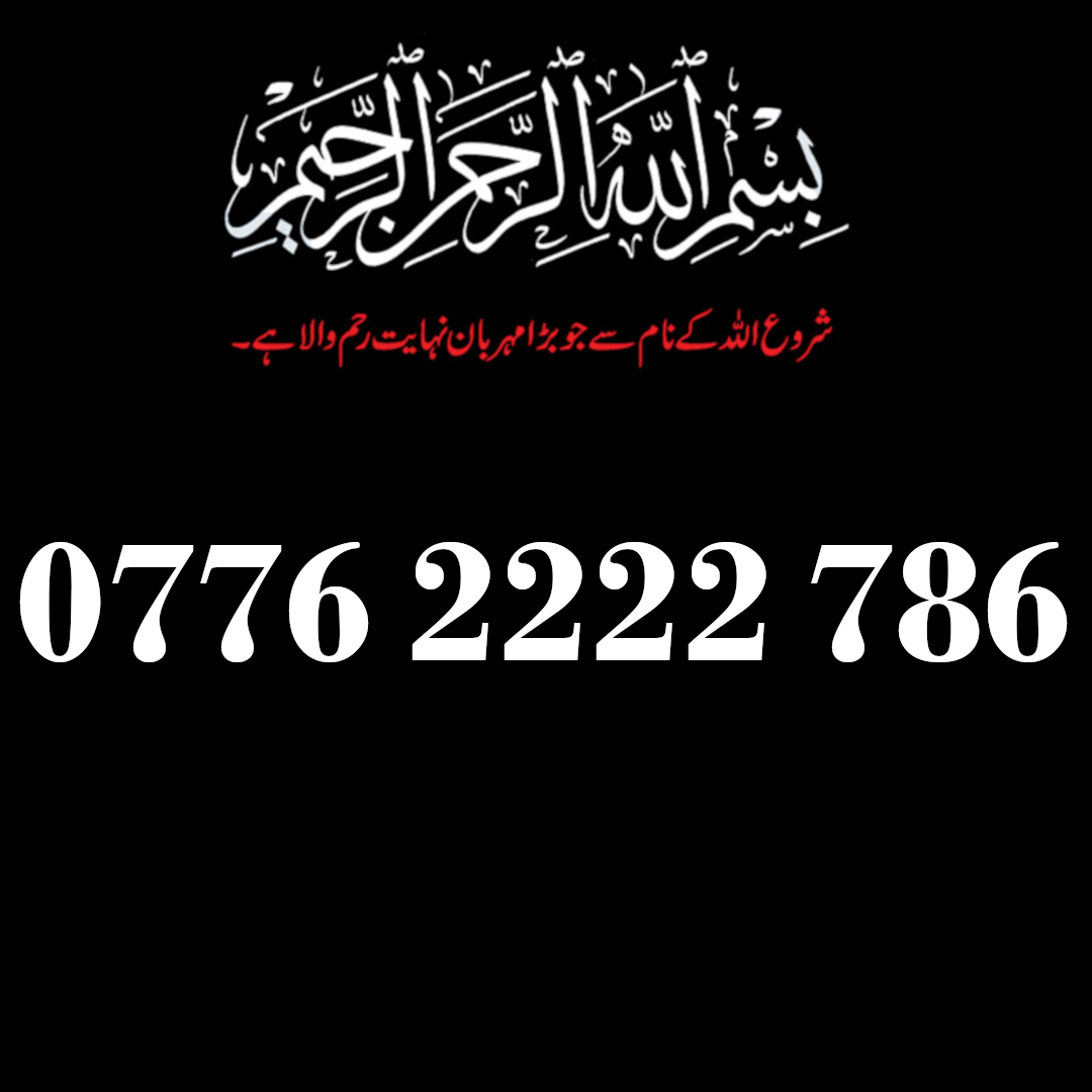 0776 2222 786