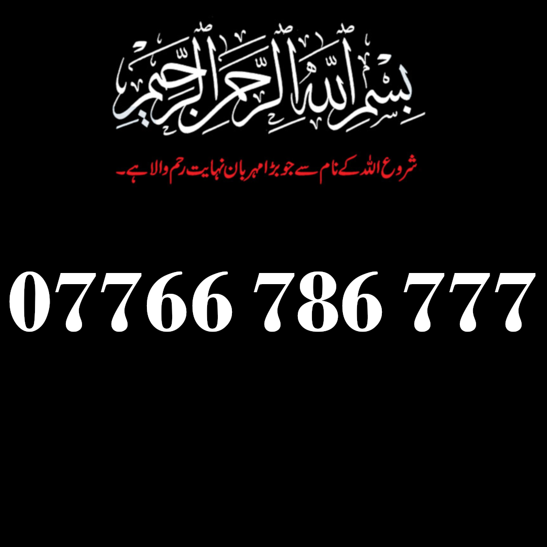 Black background with Arabic calligraphy and phone number 
