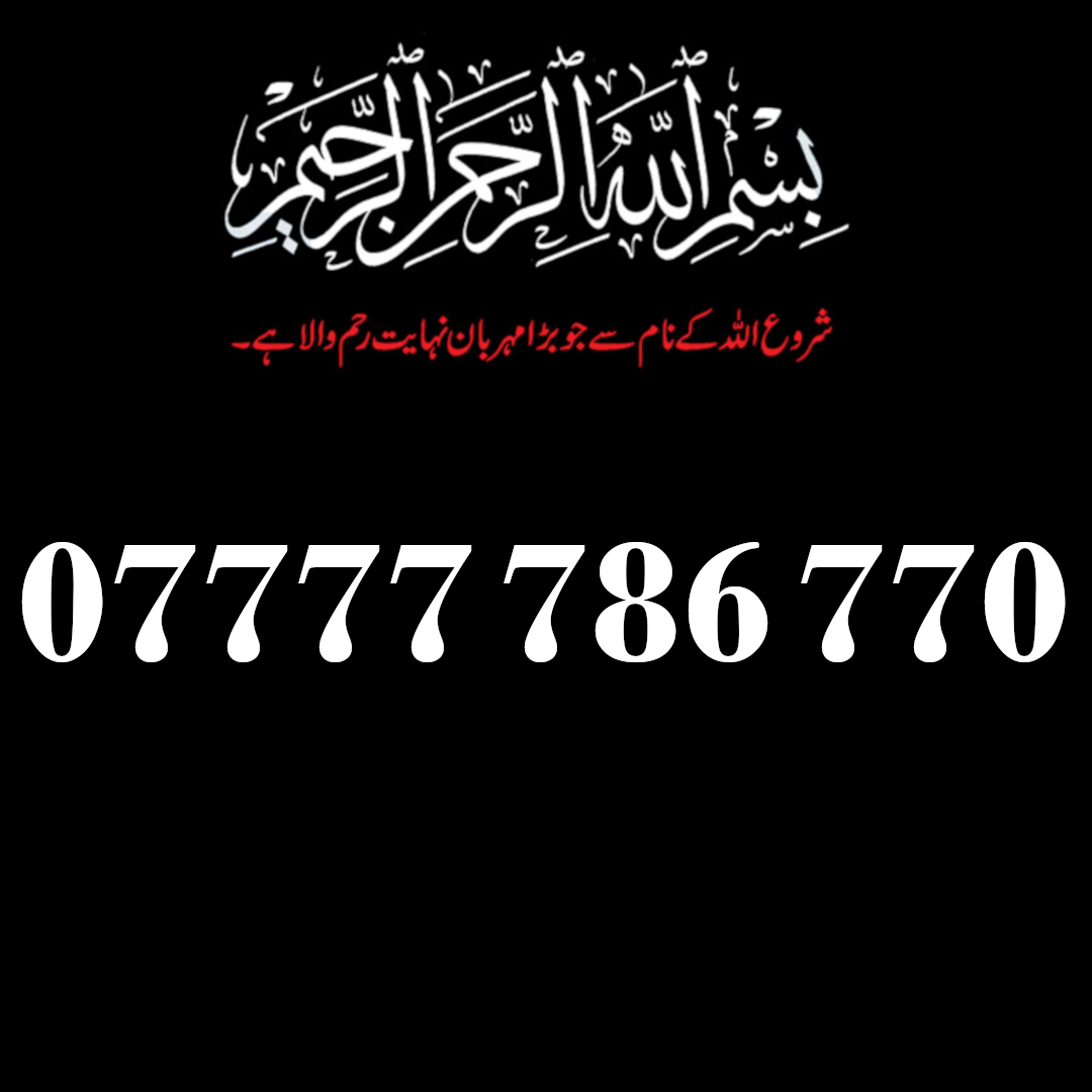 07777 786 770