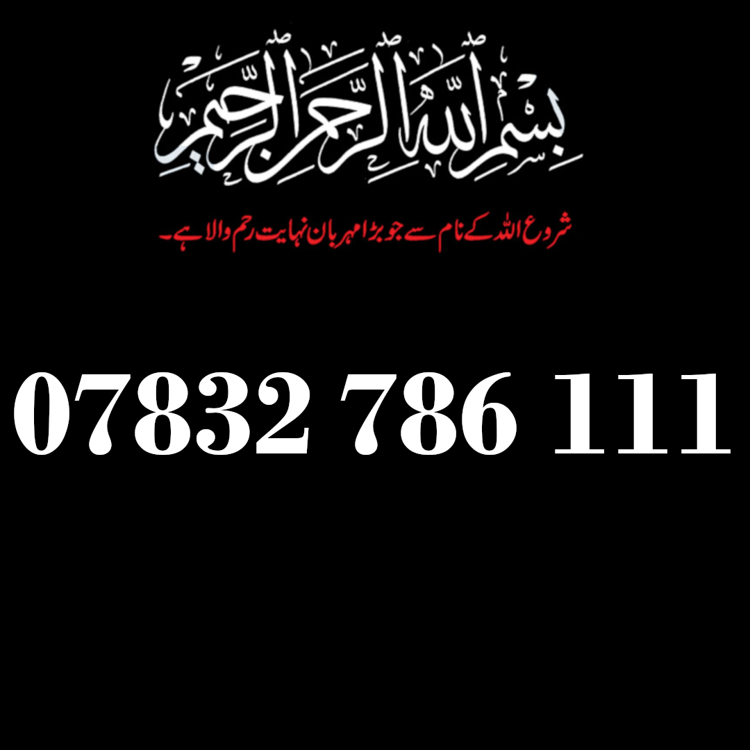 07832 786 111