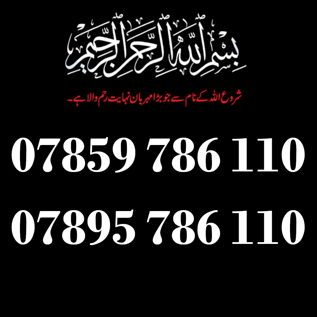 07859 786 110 & 07895 786 110 Pair