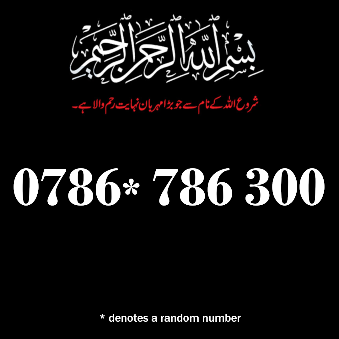 0786 1 786 300