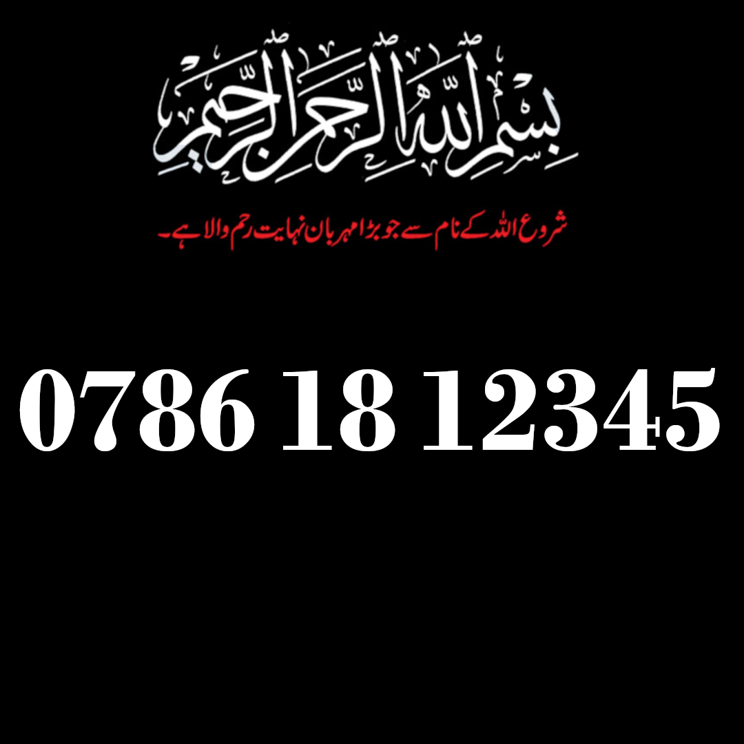 0786 18 12345