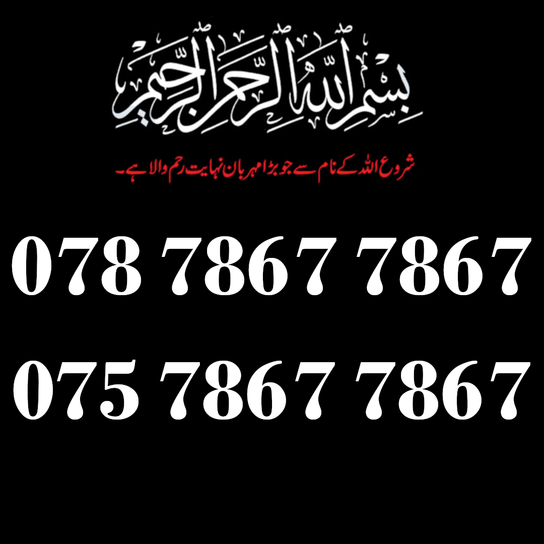 078 786 7 786 7 & 075 786 7 786 7 Pair