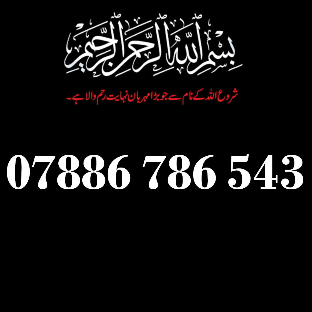 07886 786 543
