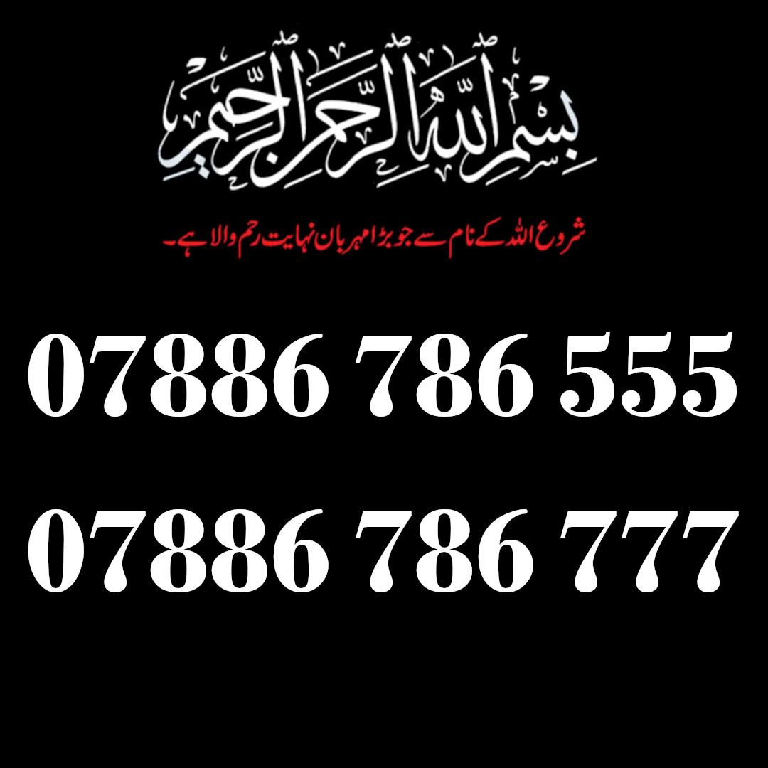 07886 786 555 & 07886 786 777 Pair