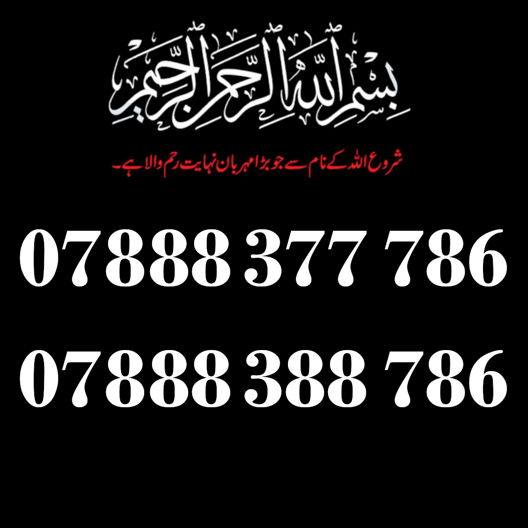 07888377 786 & 07888388 786 Pair