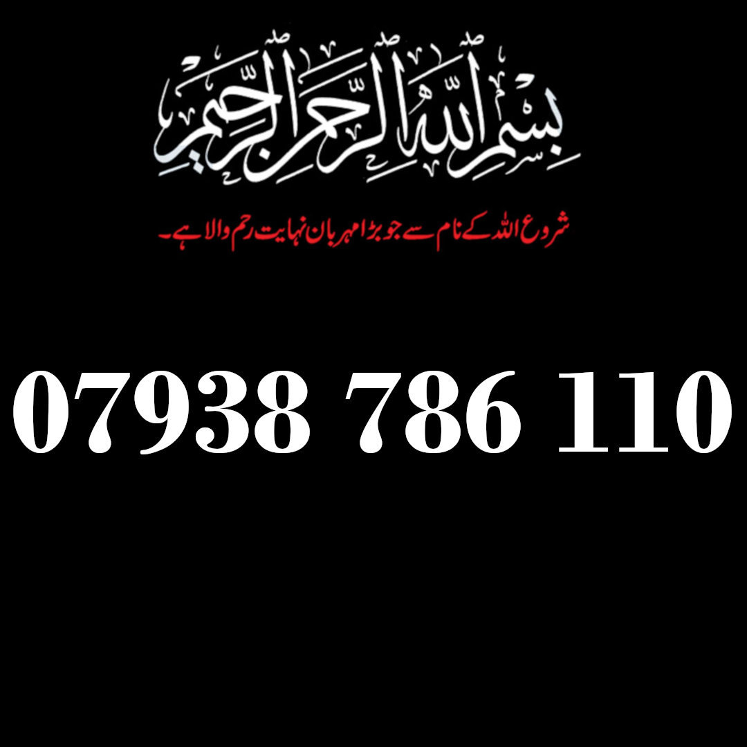 07938 786 110