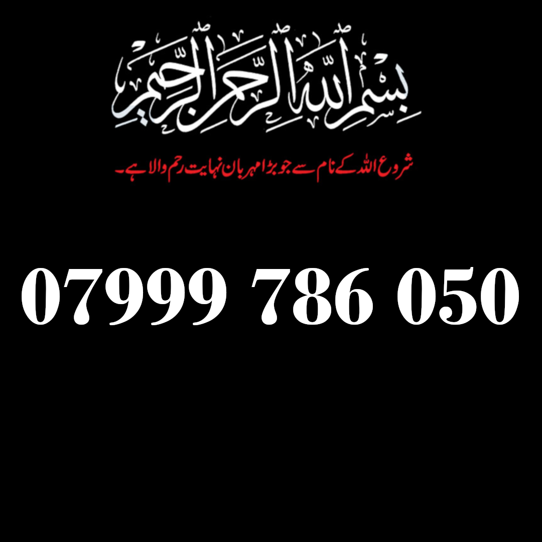 07999 786 050