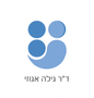 דר גילה אגוזי דר גילה אגוזי