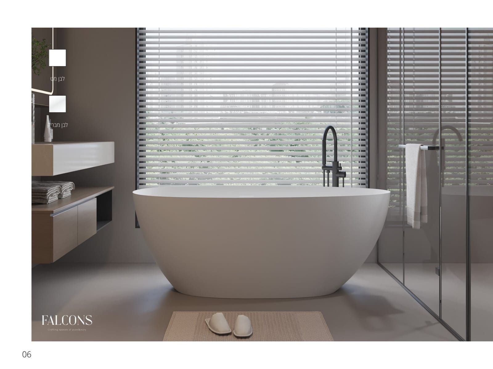 אמבטיות בצפון