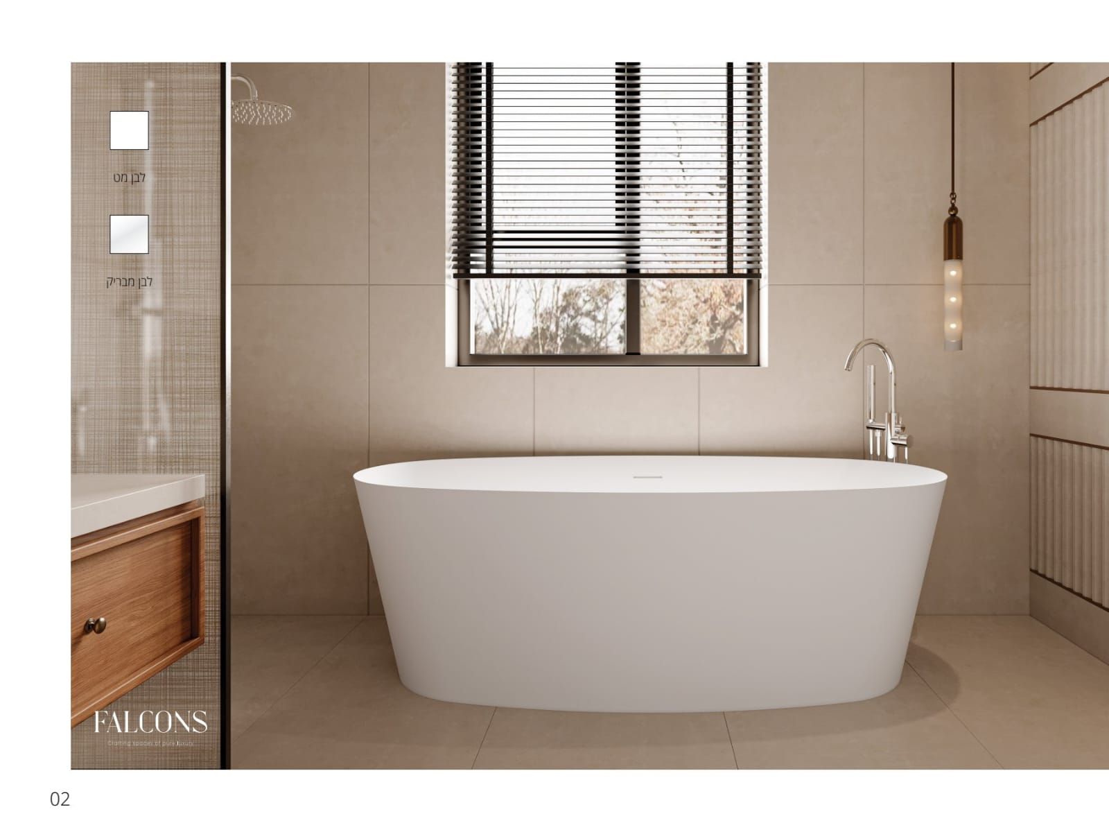 אמבטיות בצפון