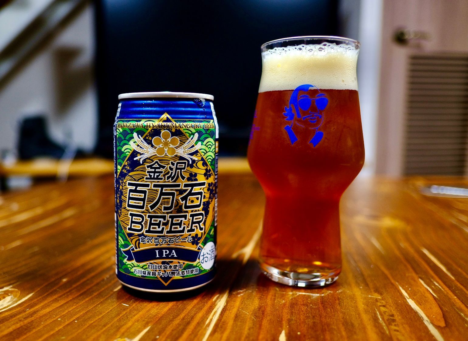 Craft Master One beer glass