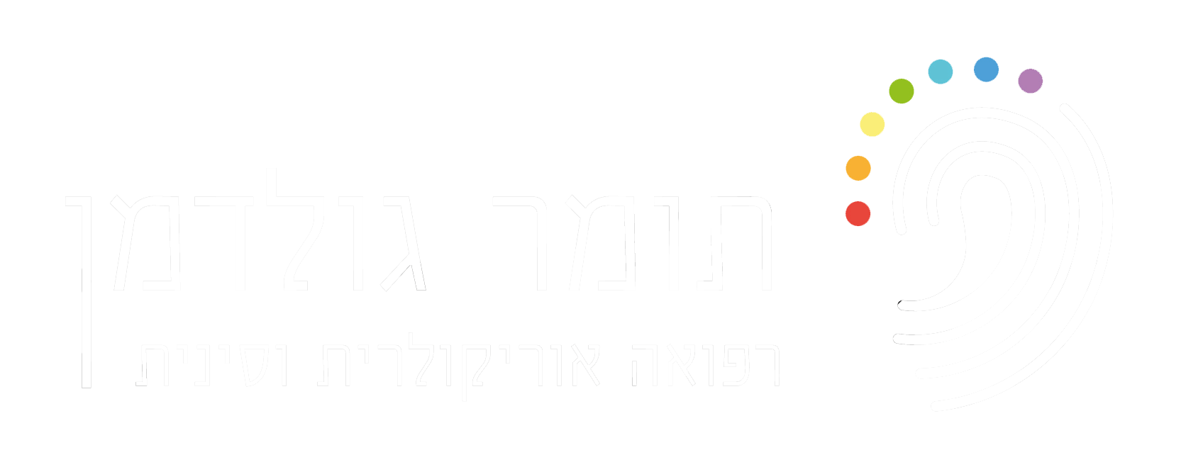 תומר גולדמן רפואה אוריקולרית וסינית תומר גולדמן רפואה אוריקולרית וסינית