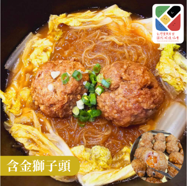 含金獅子頭 - 兩顆裝 Lion Head Pork Ball With Duck Egg in Soy Sauce