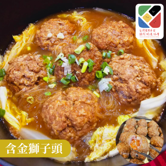含金獅子頭 - 六顆裝 Lion Head Pork Ball With Duck Egg in Soy Sauce