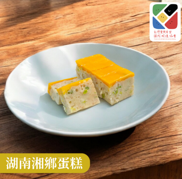 湖南湘鄉蛋糕 - Hunan Xiangxiang Cake