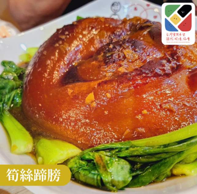 筍絲蹄膀 - Traditional Chinese-Style Braised Pork Knuckle with B