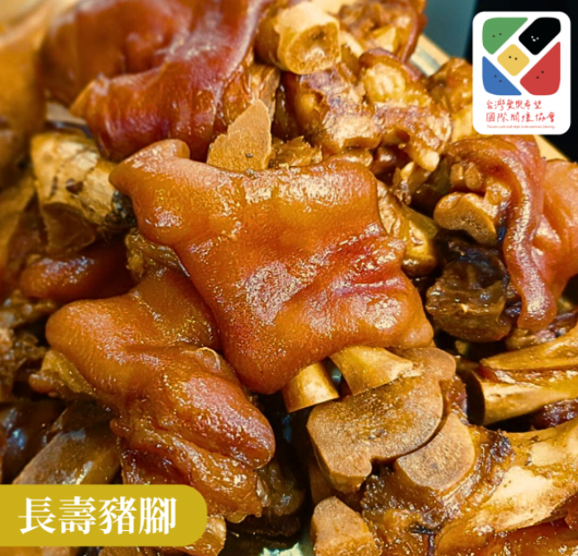 長壽豬腳 - Traditional Chinese-Style Pork Leg