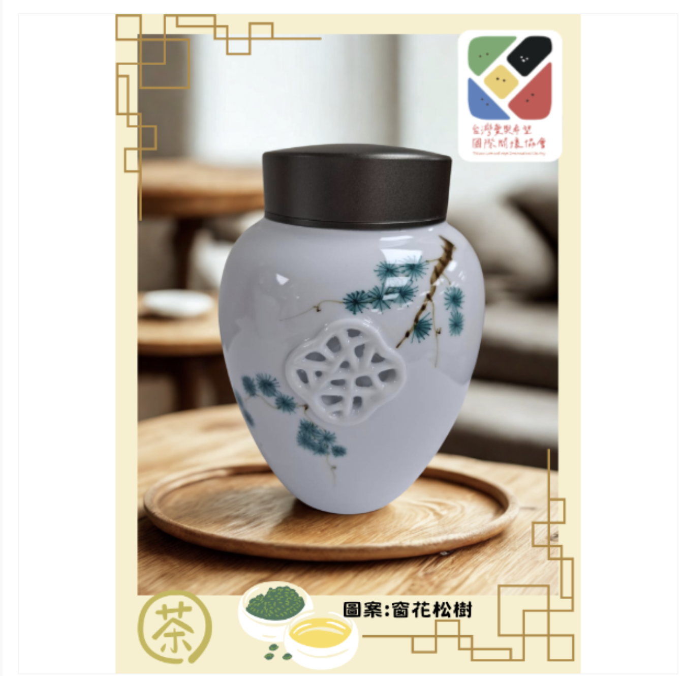 復古茶葉罐-大(圓型)