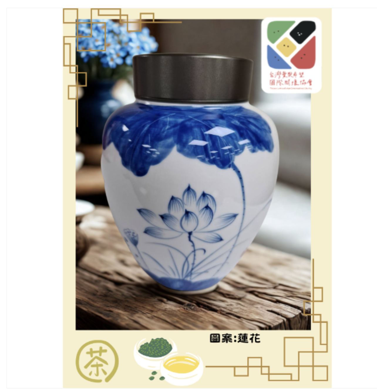 復古茶葉罐-大(圓型)