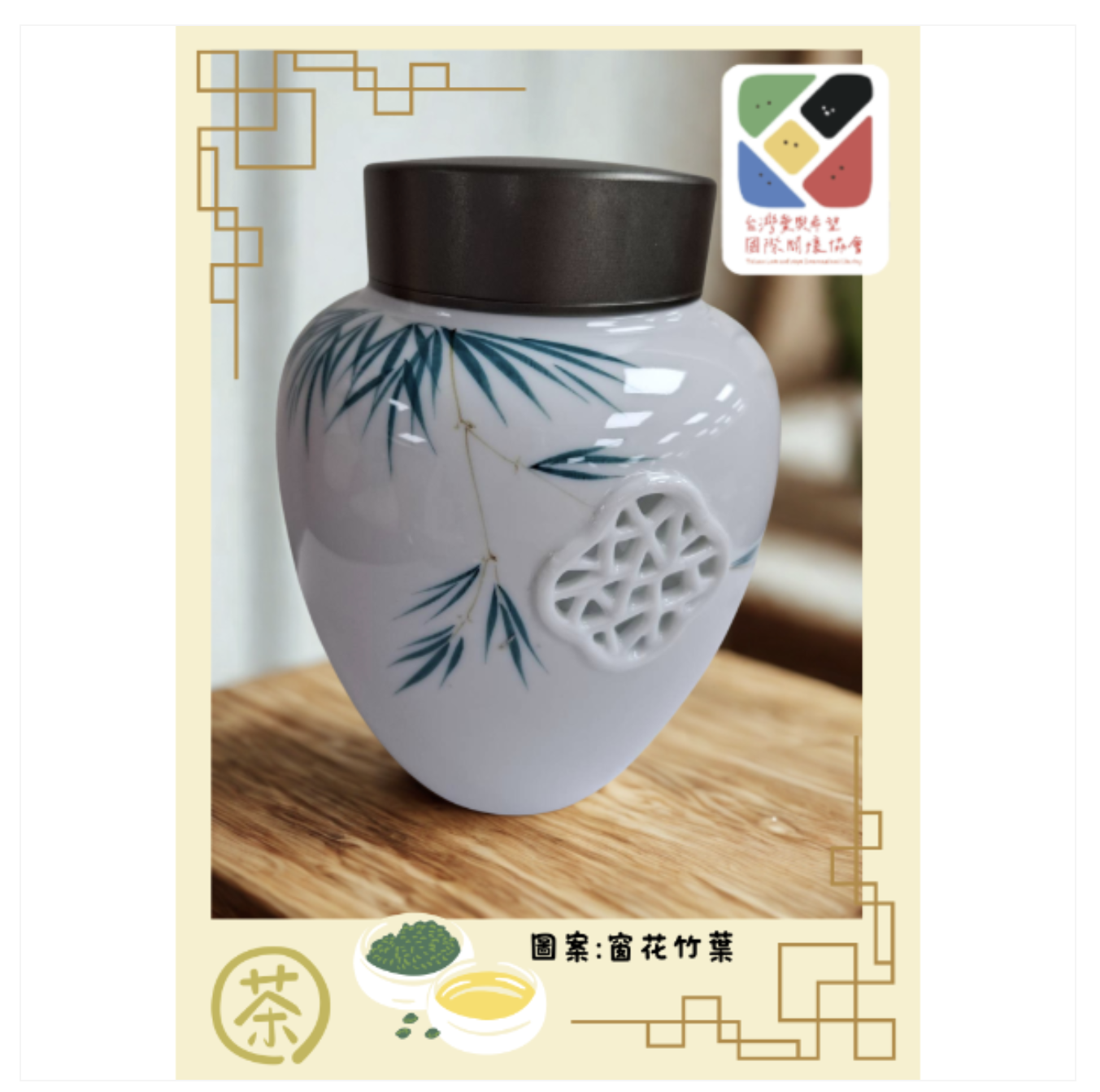 復古茶葉罐-中(圓型)