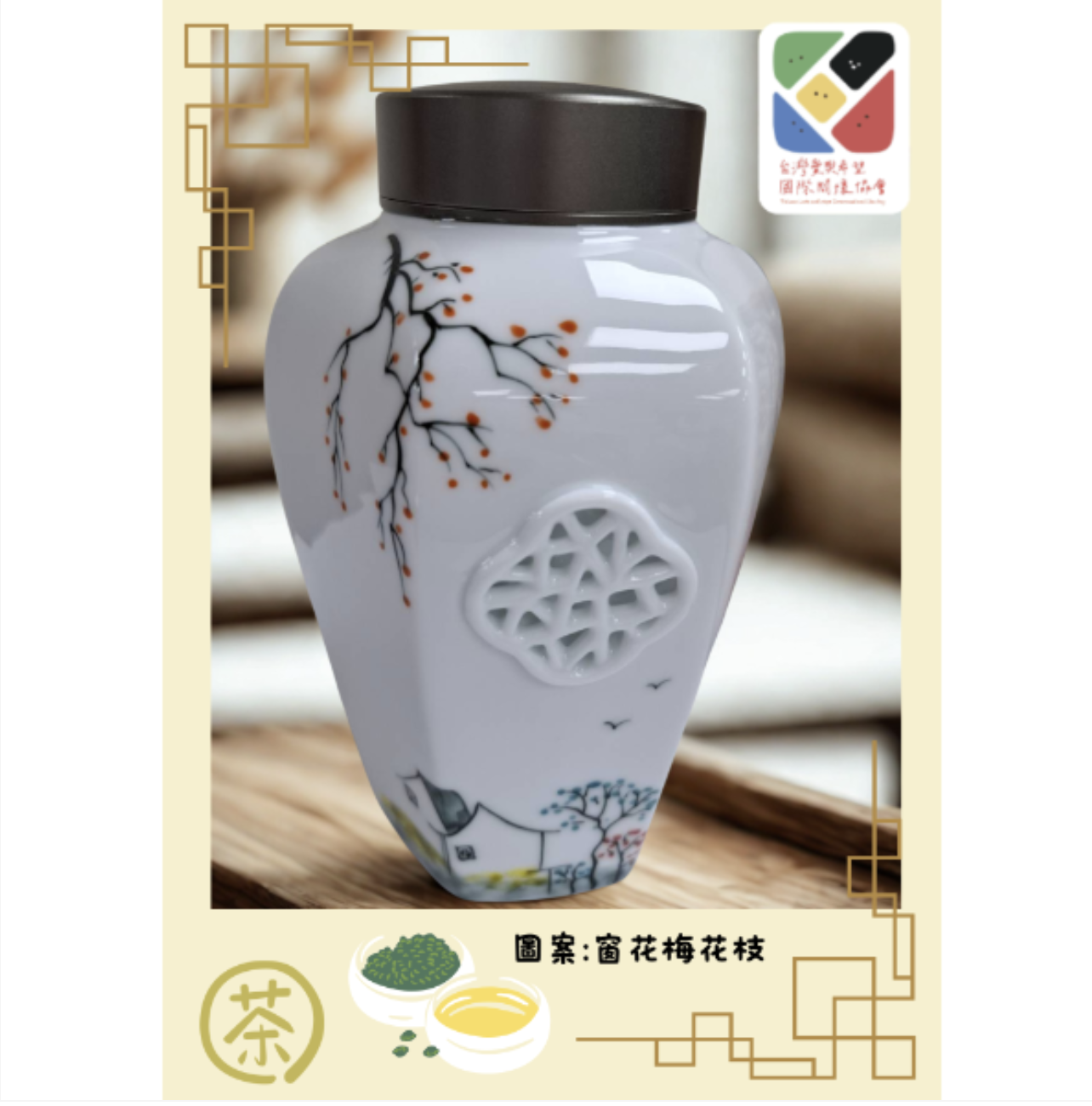 復古茶葉罐-中(角型)